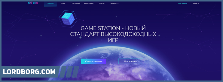 HYIP game-station.org — Обзор и отзывы