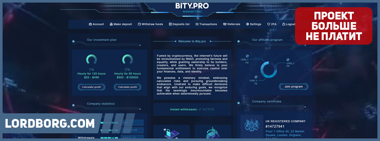 HYIP bity.pro — Обзор и отзывы