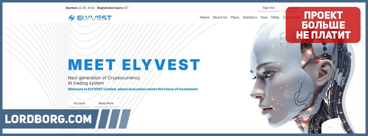 HYIP elyvest.com — Обзор и отзывы