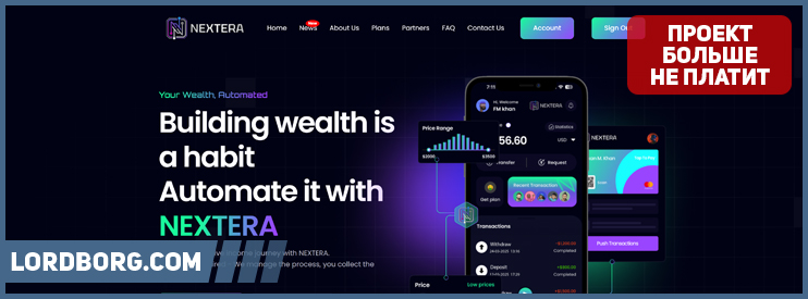 HYIP nexterafi.org — Обзор и отзывы