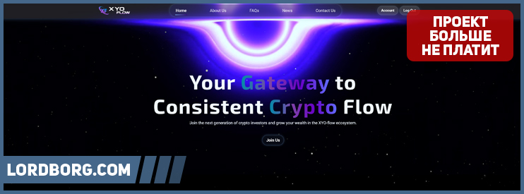HYIP xyo-flow.com — Обзор и отзывы