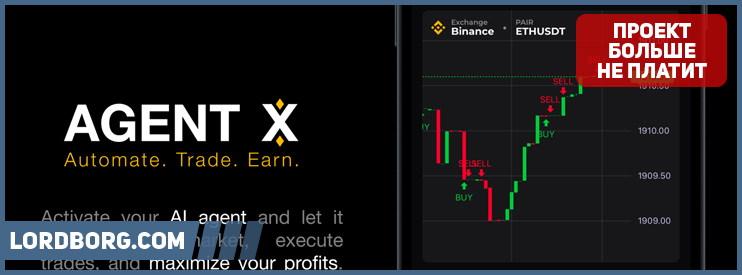 HYIP agntxbot — Обзор и отзывы