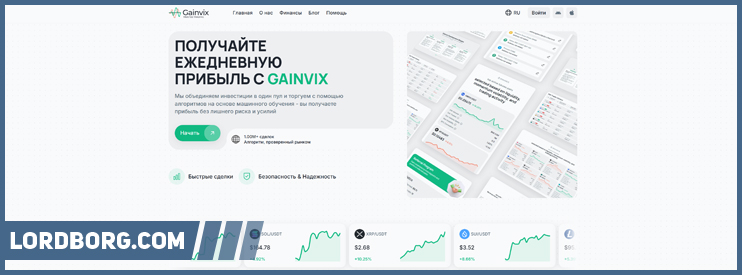 HYIP gainvix.com — Обзор и отзывы