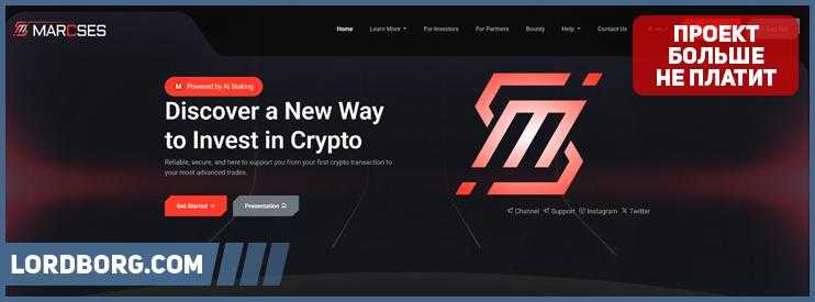 HYIP marcses.com — Обзор и отзывы