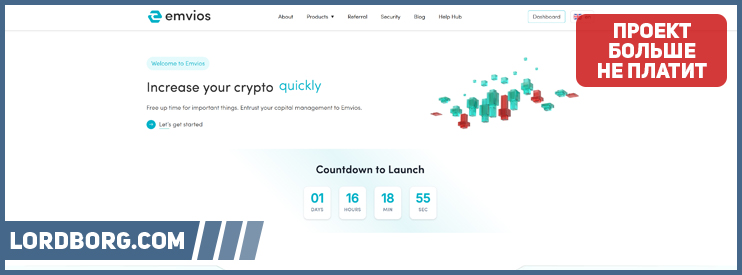HYIP emvios.net — Обзор и отзывы