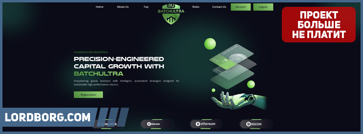 HYIP batchultra.com — Обзор и отзывы